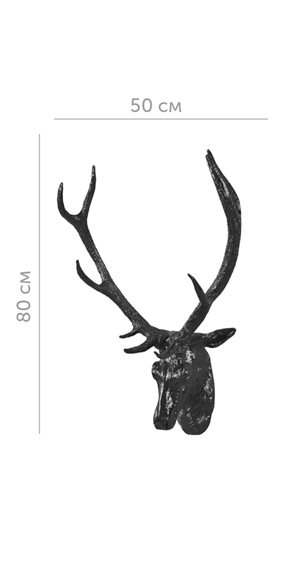 Голова оленя 80 см в черном цвете