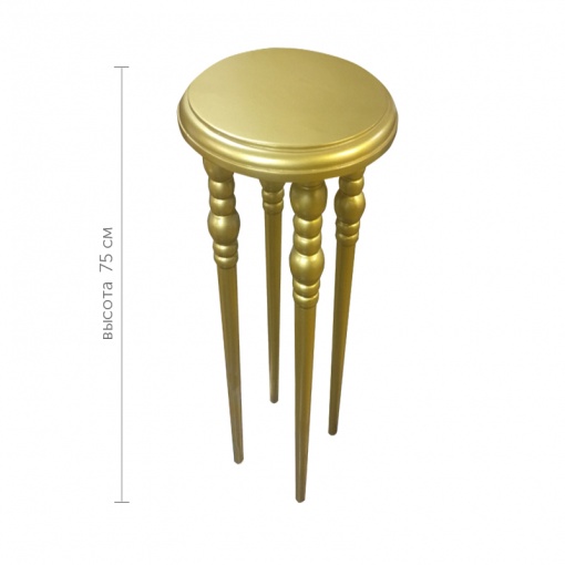 Манекен Высокий стол табурет золотой / высота 75 см Tab-3-gold рис. 1
