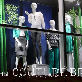 Оригинальная серия Couture Branch в витринные Тюменского ЦУМа