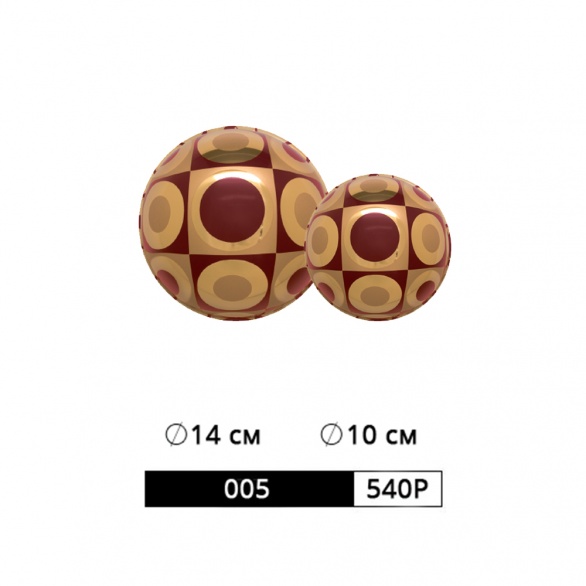 КОМПЛЕКТ ШАРОВ АРТ. 005/540P РАЗМЕР: 6 ШТ. Ø 14 СМ. 6 ШТ. Ø 10 СМ. рис. 1