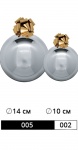 КОМПЛЕКТ ШАРОВ АРТ. 005/002 РАЗМЕР: 6 ШТ. Ø 14 СМ. 6 ШТ. Ø 10 СМ. рис. 1