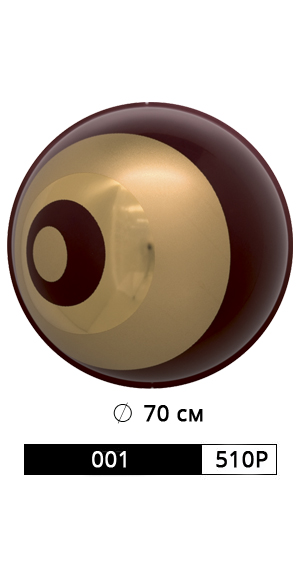 Шар диаметр 70 см