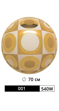 Шар арт. 001/540W Размер: Ø 70 см рис. 1