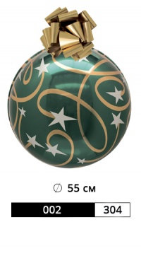 ШАР АРТ. 002/304 РАЗМЕР: Ø 55 СМ рис. 1