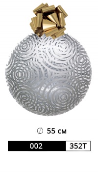 ШАР АРТ. 002/352T РАЗМЕР: Ø 55 СМ рис. 1