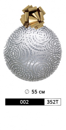 ШАР АРТ. 002/352T РАЗМЕР: Ø 55 СМ рис. 1