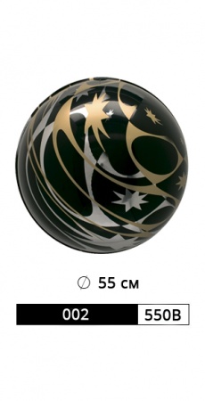 ШАР АРТ. 002/550B РАЗМЕР: Ø 55 СМ рис. 1