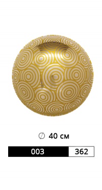 ШАР АРТ. 003/362 РАЗМЕР: Ø 40 СМ рис. 1
