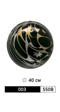 ШАР АРТ. 003/550B РАЗМЕР: Ø 40 СМ рис. 1