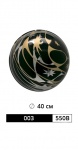 ШАР АРТ. 003/550B РАЗМЕР: Ø 40 СМ рис. 1