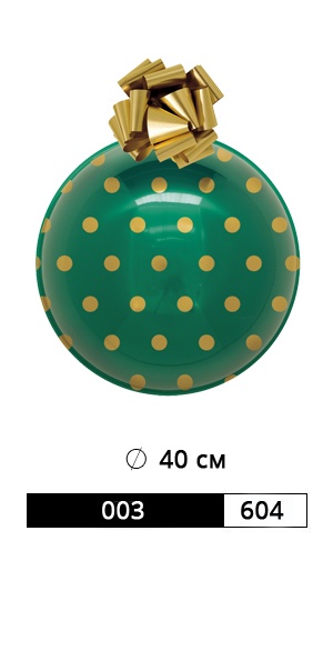 ШАР АРТ. 003/604 РАЗМЕР: Ø 40 СМ рис. 1