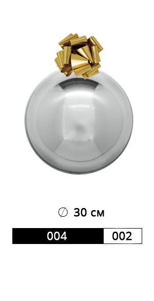 ШАР АРТ. 004/002 РАЗМЕР: Ø 30 СМ рис. 1
