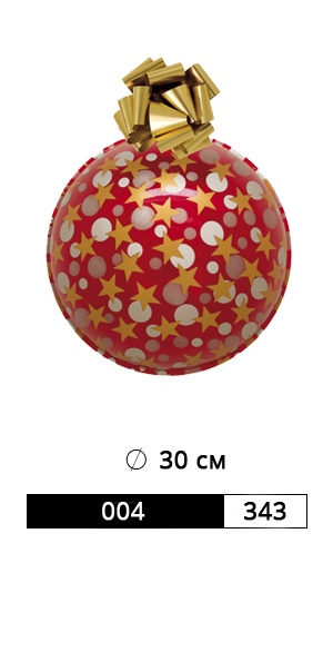 ШАР АРТ. 004/343 РАЗМЕР: Ø 30 СМ рис. 1