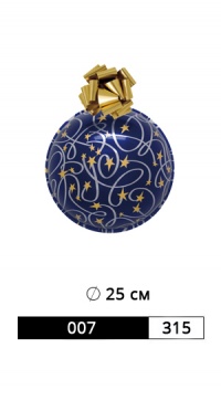 ШАР АРТ. 007/315 РАЗМЕР: Ø 25 СМ рис. 1