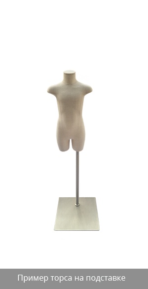 Торс детский BUTK-4Y-S 4 года рис. 2