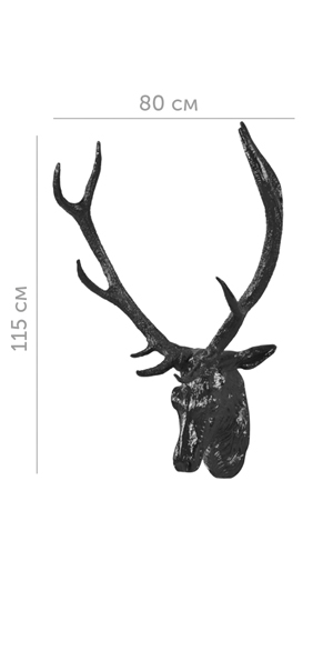 Голова оленя черная высота 115 см | Дизайн-студия «Манекен»